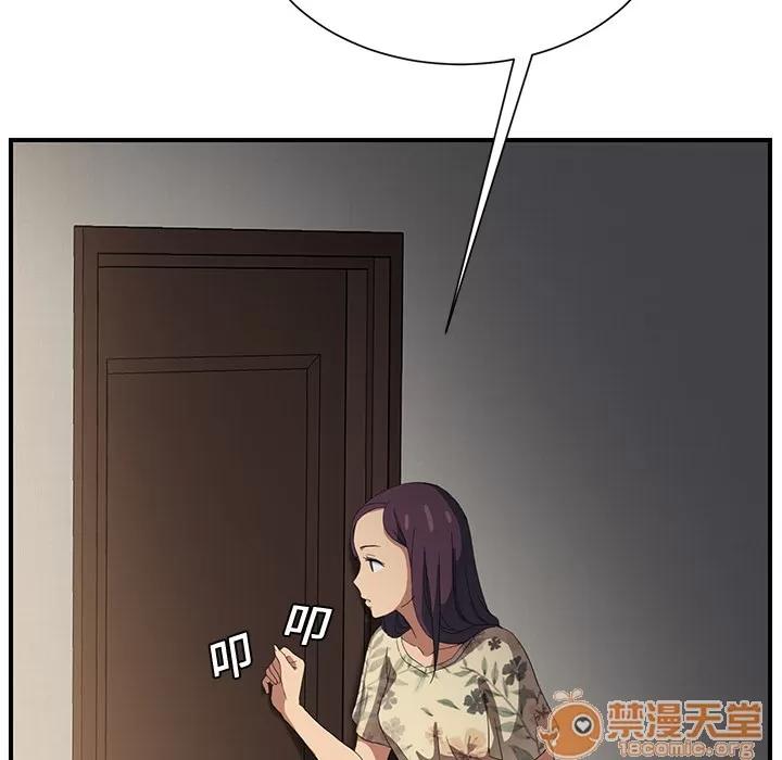 继母 继母 | 第8话 第56页