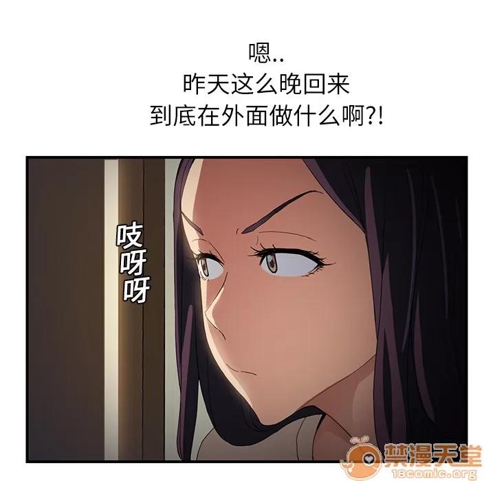 继母 继母 | 第8话 第59页