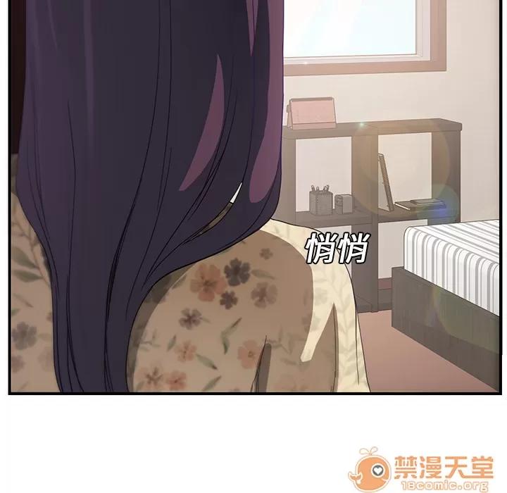 继母 继母 | 第8话 第62页