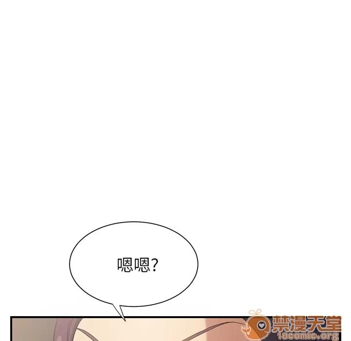 继母 继母 | 第8话 第63页