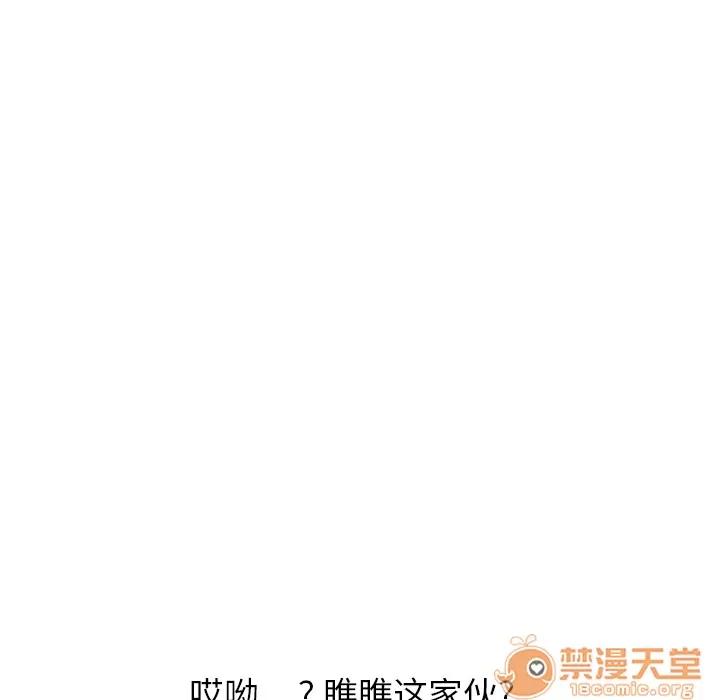 继母 继母 | 第8话 第68页