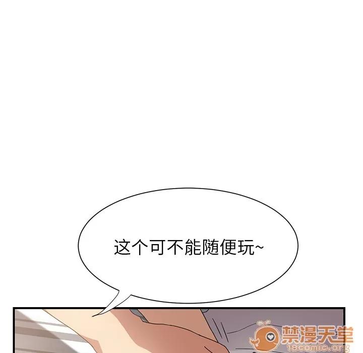 继母 继母 | 第8话 第70页