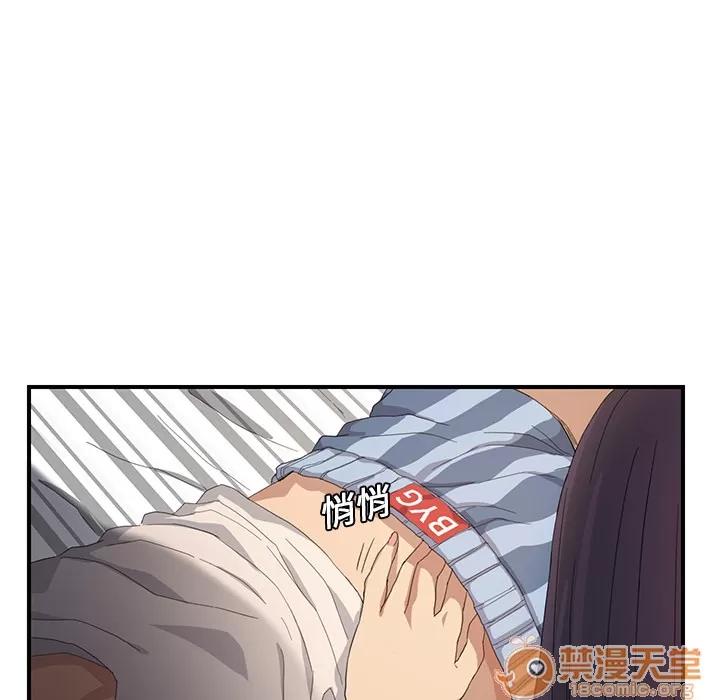 继母 继母 | 第8话 第75页