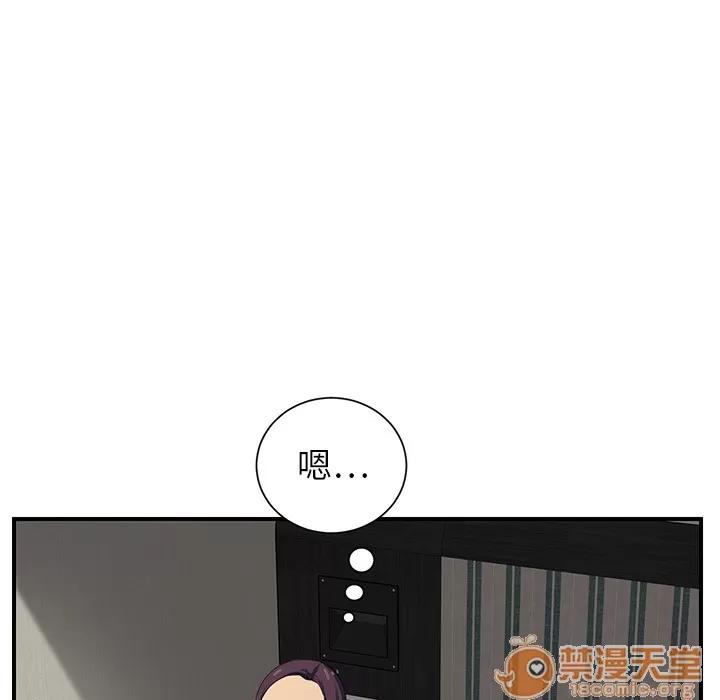 继母 继母 | 第8话 第77页
