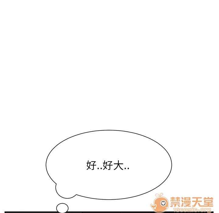 继母 继母 | 第8话 第79页