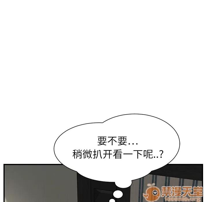 继母 继母 | 第8话 第81页