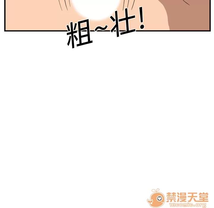 继母 继母 | 第8话 第85页