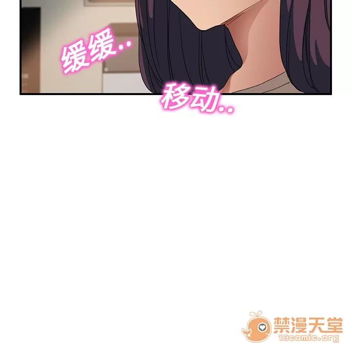 继母 继母 | 第8话 第89页