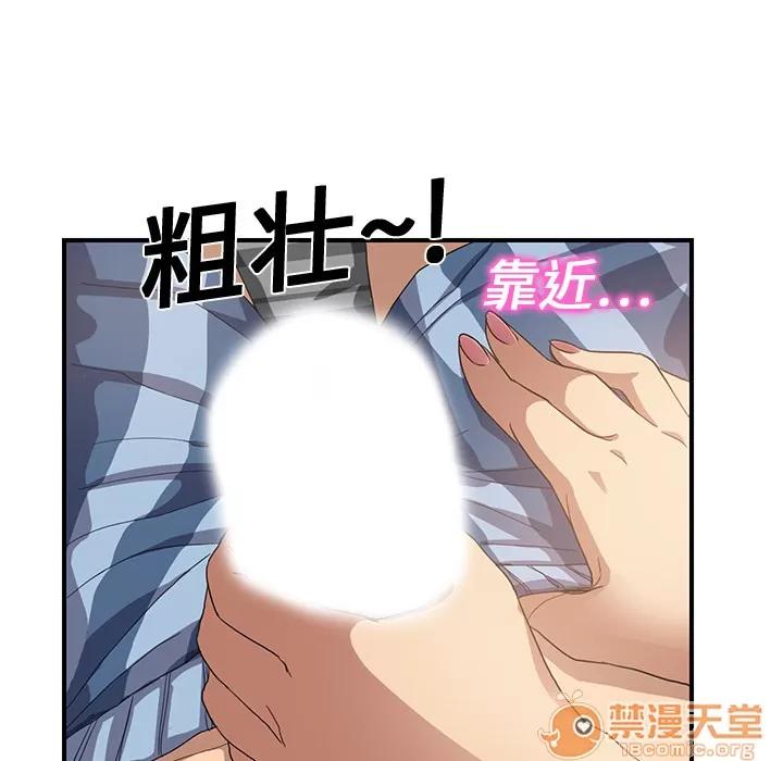 继母 继母 | 第8话 第90页