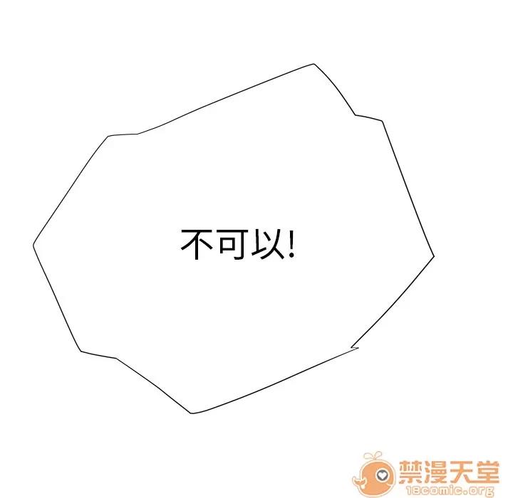 继母 继母 | 第8话 第96页