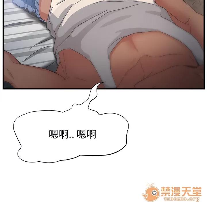 继母 继母 | 第8话 第100页
