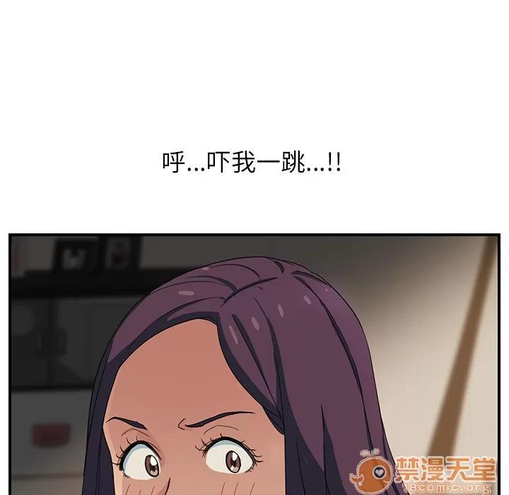 继母 继母 | 第8话 第101页