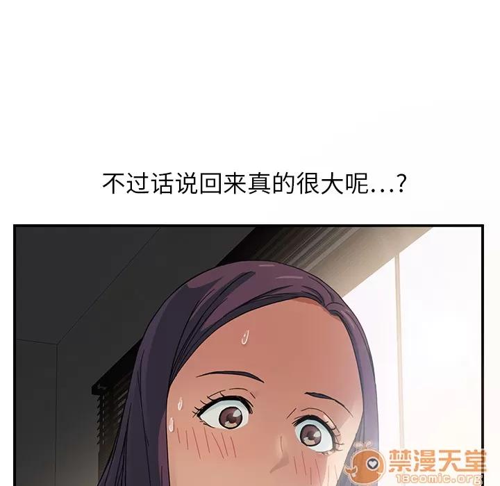 继母 继母 | 第8话 第103页
