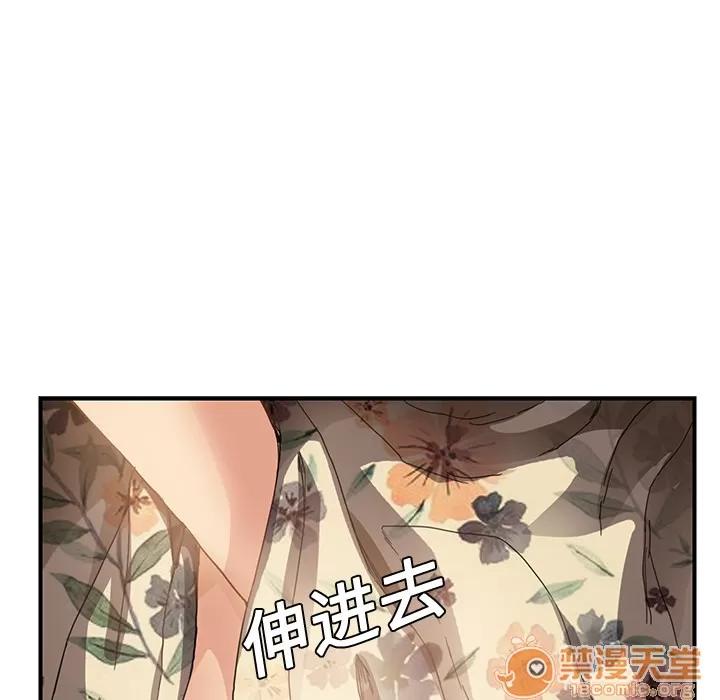 继母 继母 | 第8话 第106页