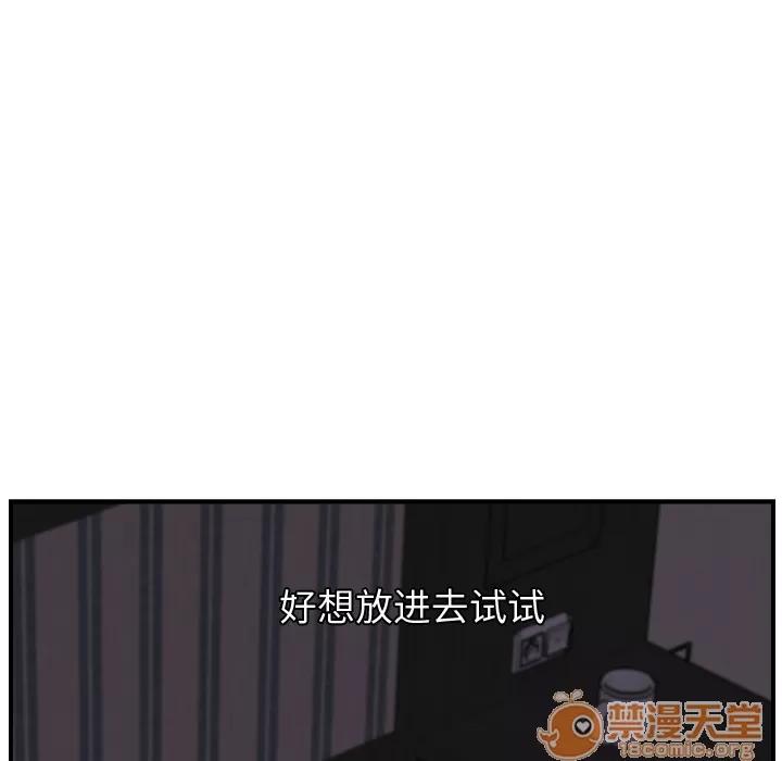 继母 继母 | 第8话 第108页