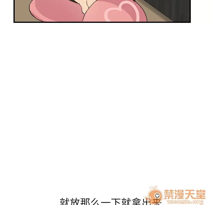 继母 继母 | 第8话 第113页