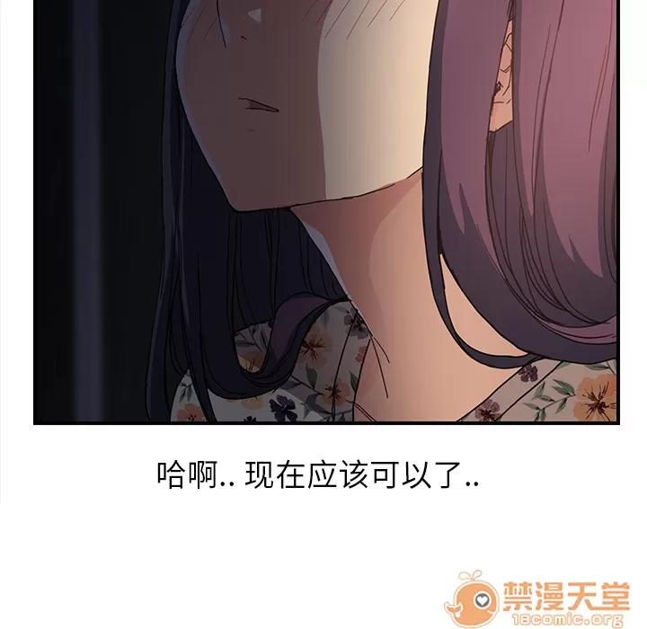 继母 继母 | 第8话 第121页