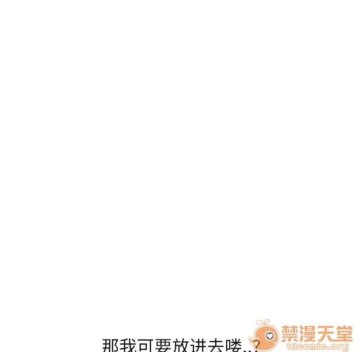 继母 继母 | 第8话 第122页
