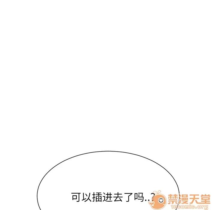继母 继母 | 第8话 第126页