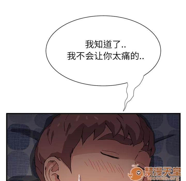 继母 继母 | 第8话 第129页