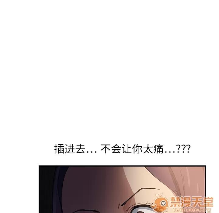 继母 继母 | 第8话 第133页