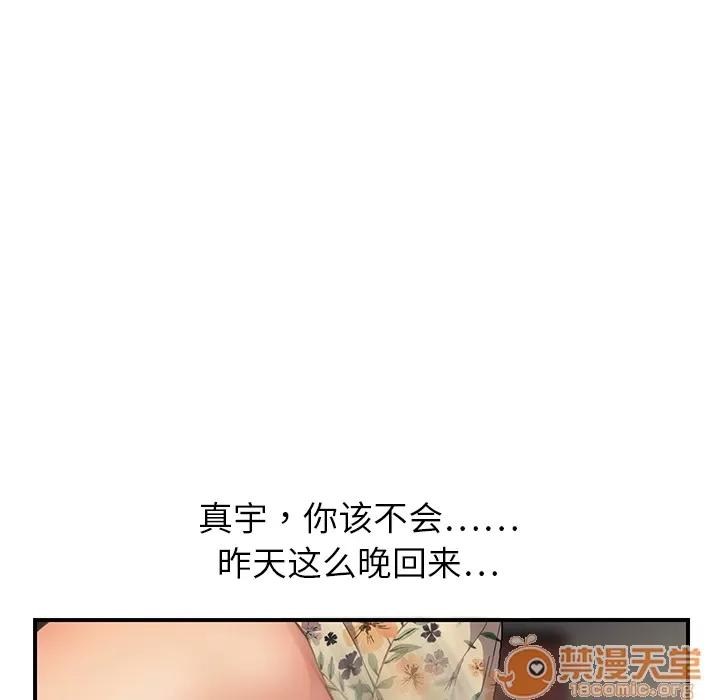 继母 继母 | 第8话 第135页