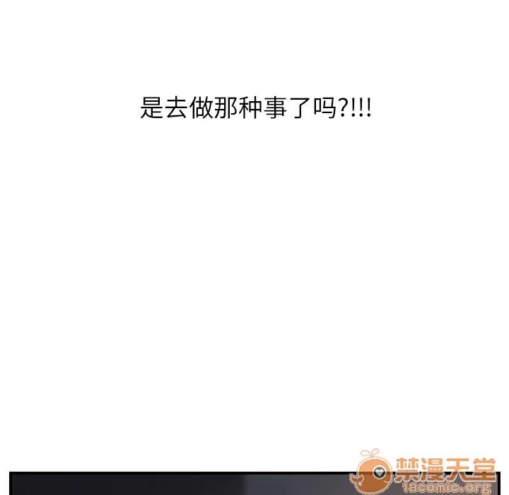 继母 继母 | 第8话 第137页