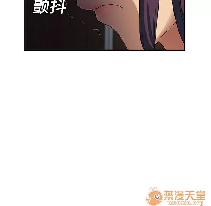 继母 继母 | 第8话 第140页