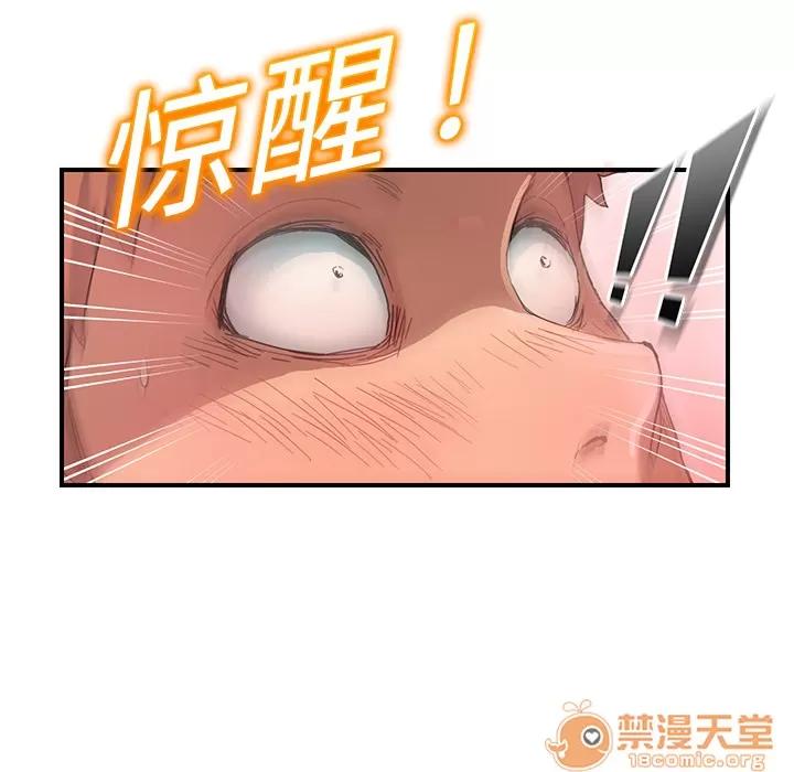 继母 继母 | 第8话 第145页
