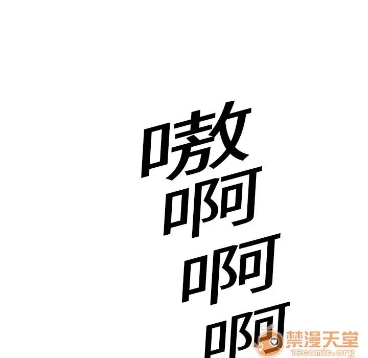 继母 继母 | 第8话 第146页