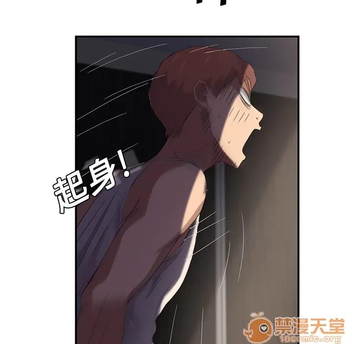 继母 继母 | 第8话 第147页