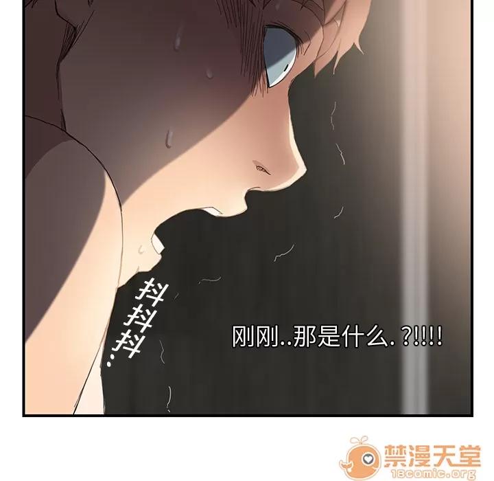 继母 继母 | 第8话 第149页
