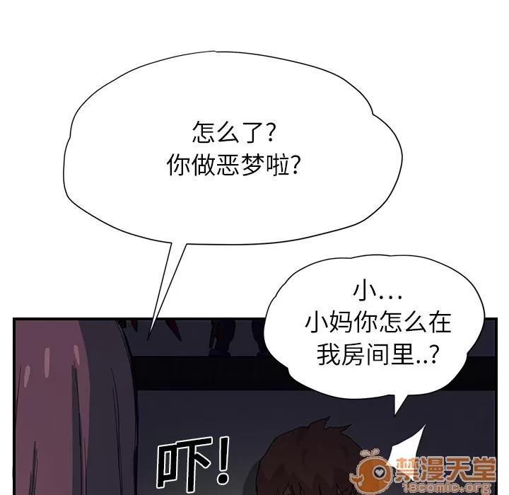 继母 继母 | 第8话 第151页