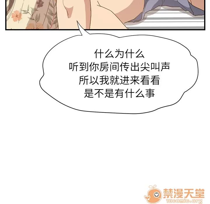 继母 继母 | 第8话 第153页