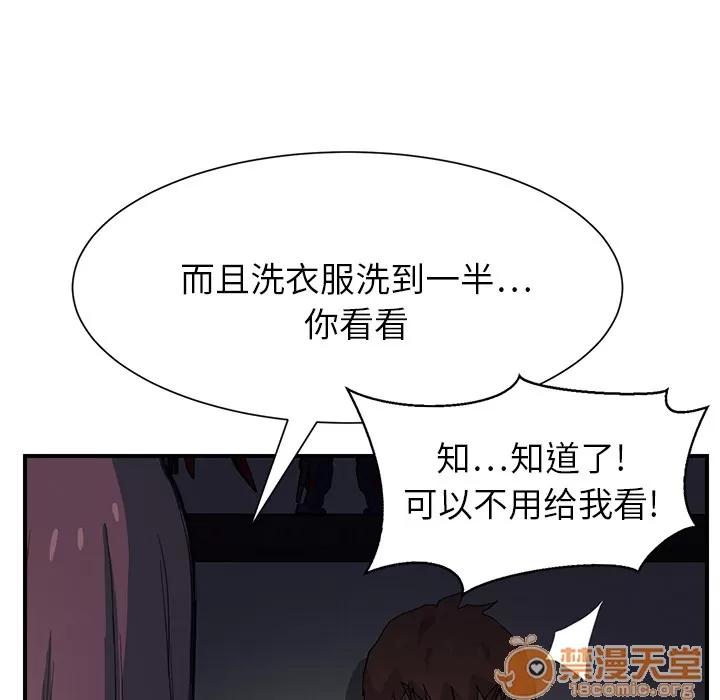 继母 继母 | 第8话 第154页
