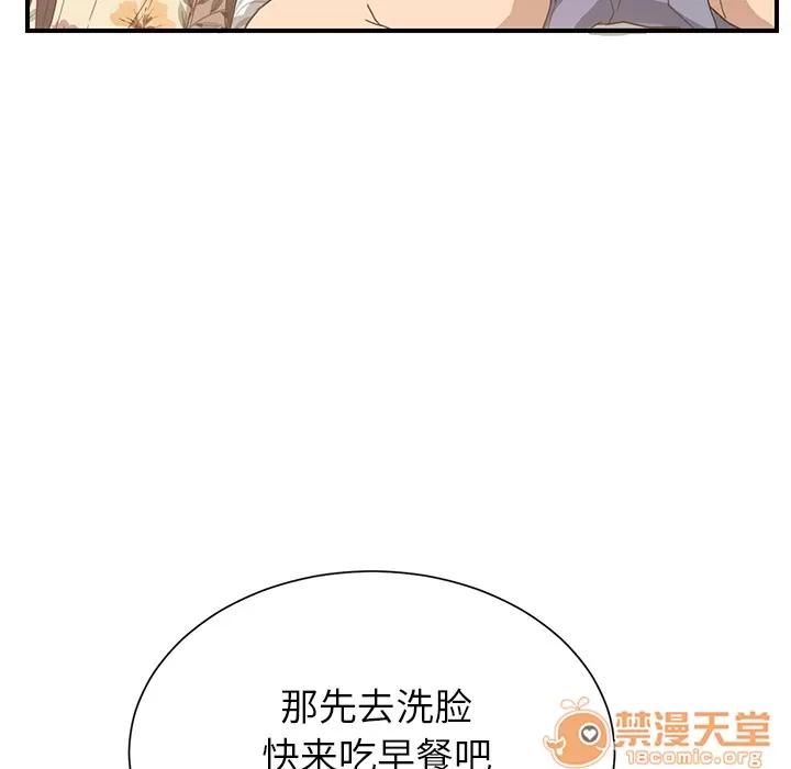 继母 继母 | 第8话 第156页