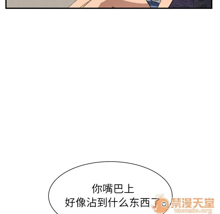 继母 继母 | 第8话 第158页
