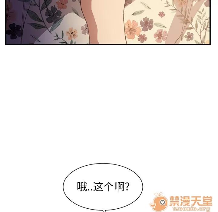 继母 继母 | 第8话 第162页