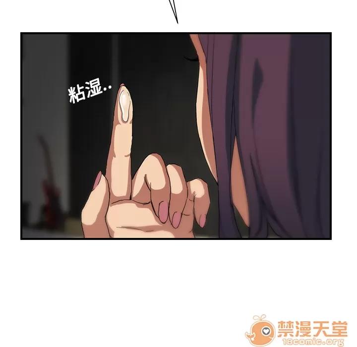 继母 继母 | 第8话 第163页