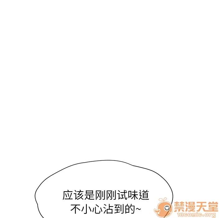 继母 继母 | 第8话 第164页