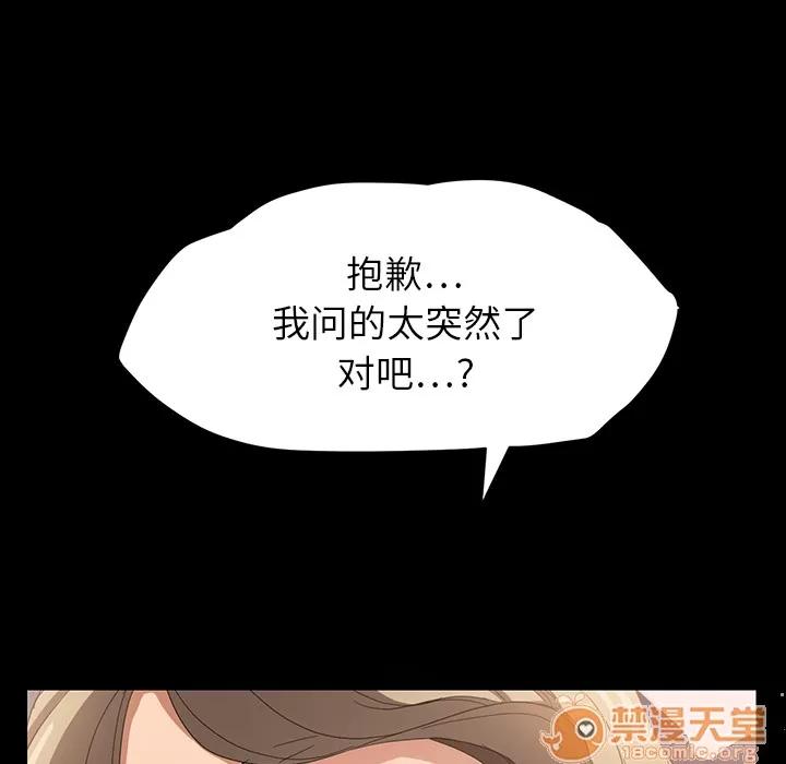 继母 继母 | 第8话 第176页