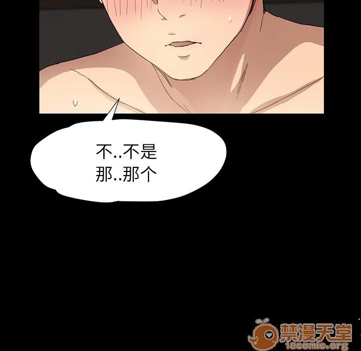 继母 继母 | 第8话 第179页