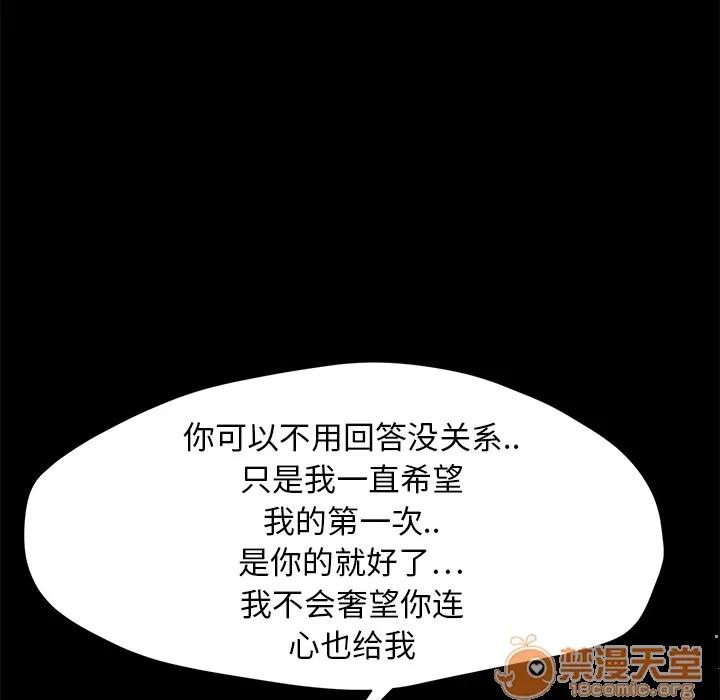 继母 继母 | 第8话 第182页