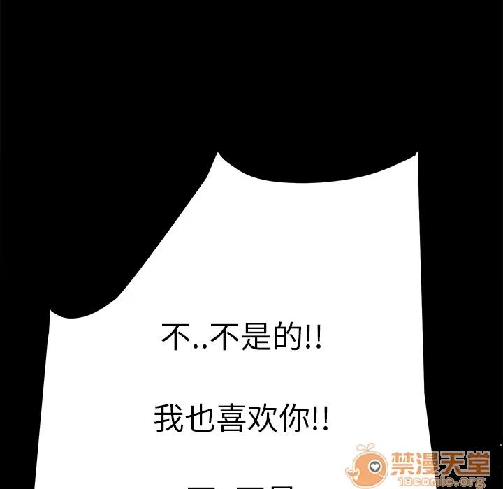 继母 继母 | 第8话 第186页