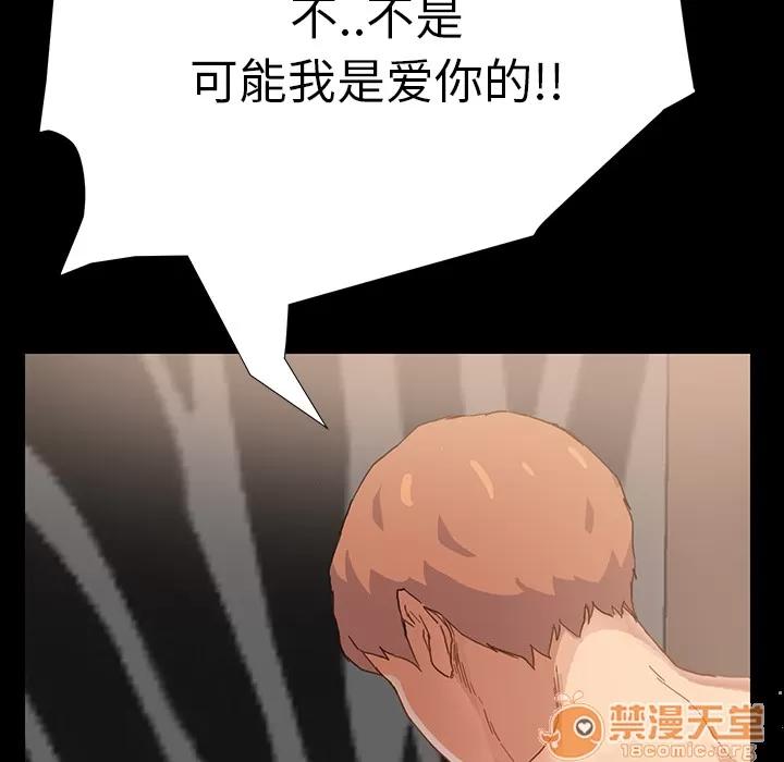 继母 继母 | 第8话 第187页