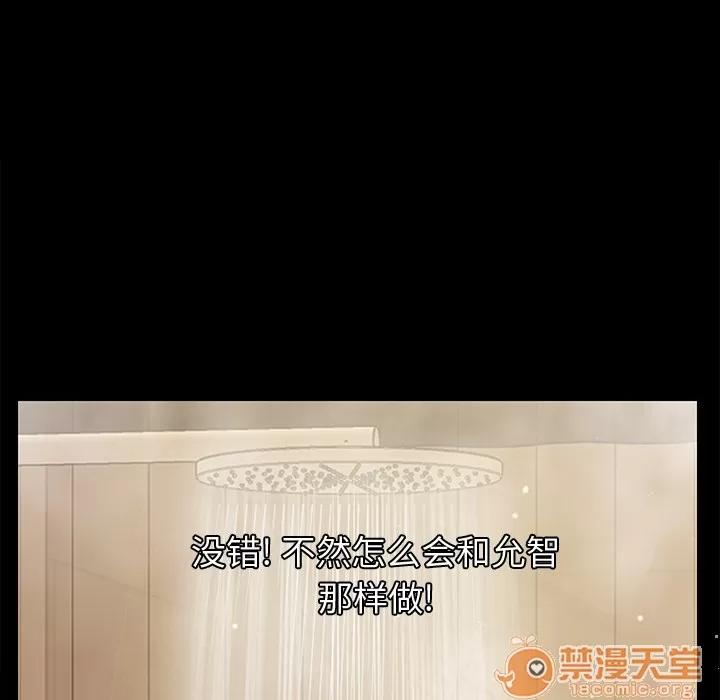 继母 继母 | 第8话 第191页