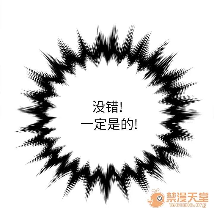 继母 继母 | 第8话 第194页