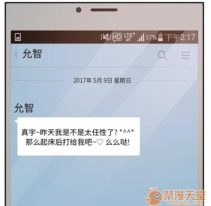 继母 继母 | 第8话 第196页