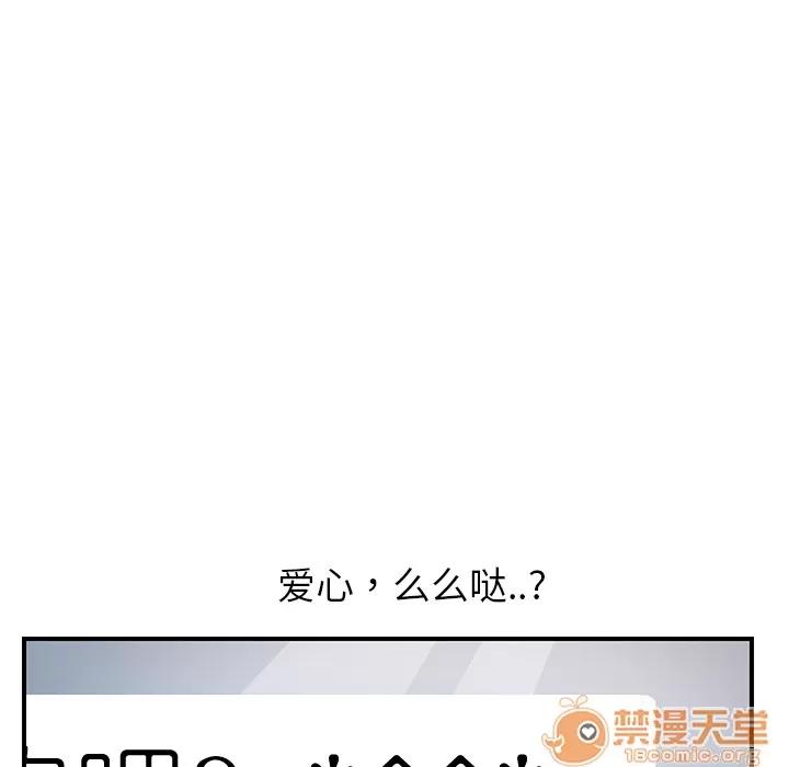 继母 继母 | 第8话 第198页
