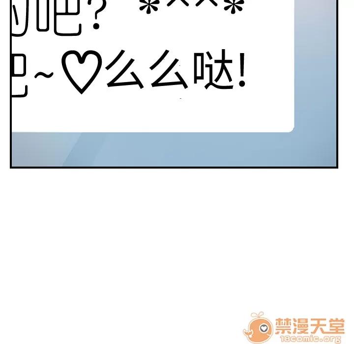 继母 继母 | 第8话 第199页